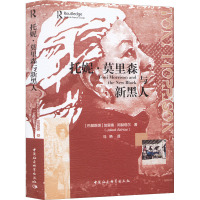 托妮·莫里森与新黑人 (巴基)加里奥·阿赫塔尔 著 马艳 译 文学 文轩网