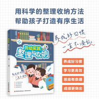 劳动实践:整理与收纳 欧欧 著 文教 文轩网