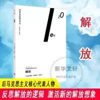 解放 (英)欧内斯托·拉克劳 著 白虎 译 社科 文轩网