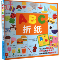 ABC折纸 (日)石桥尚子 著 王懿峥 译 少儿 文轩网