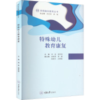 特殊幼儿教育康复 周波,郭苏晋 编 生活 文轩网