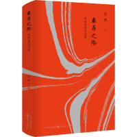 鼎革之际 明清交替史文集 秦晖 著 社科 文轩网
