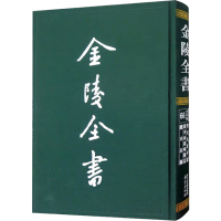 金陵集 金陵选胜 金陵游草 (明)曹学佺,(明)孙应嶽,(明)朱朝瑛 著 文学 文轩网