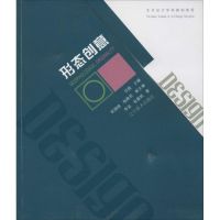 形态创意 李波,张嘉铭 著 艺术 文轩网