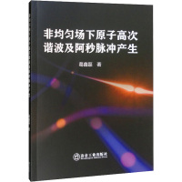 非均匀场下原子高次谐波及阿秒脉冲产生 葛鑫磊 著 专业科技 文轩网