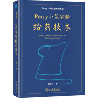 Perry小鼠实验给药技术 刘彭轩 著 大中专 文轩网