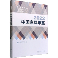 2022中国家具年鉴 中国家具协会 编 专业科技 文轩网