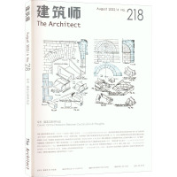 建筑师218 李鸽 编 专业科技 文轩网