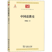 中国道教史 傅勤家 著 社科 文轩网