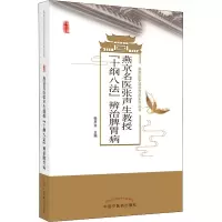 燕京名医张声生教授