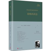 夜晚的消息 (瑞士)菲利普·雅各泰(Philippe Jaccottet) 著 姜丹丹 译 文学 文轩网