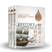 彩图世界科学史 [英]彼得·惠特菲尔德 著 专业科技 文轩网