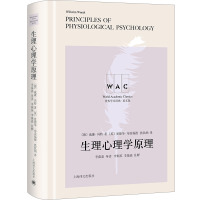 生理心理学原理 导读注释版 英文版 (德)威廉·冯特 著 (英)爱德华·布雷福德·铁钦纳 译 社科 文轩网