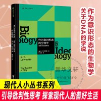 作为意识形态的生物学 关于DNA的学说 (美)R.C.列万廷 著 罗文静 译 专业科技 文轩网