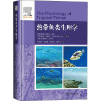 热带鱼类生理学 