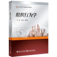 组织行为学 李红星 著 大中专 文轩网