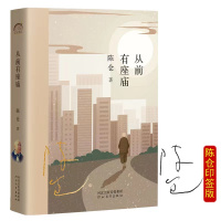 从前有座庙 陈仓 著 邱华栋,杨晓升 编 文学 文轩网