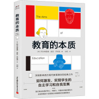 教育的本质 (英)阿尔弗雷德·诺思·怀特海 著 刘瑕 译 文教 文轩网