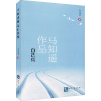 马知遥作品自选集 马知遥 著 文学 文轩网