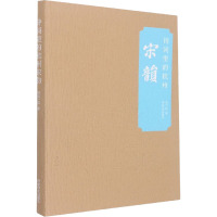 诗词里的杭州宋韵 司马一民 著 文学 文轩网