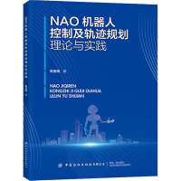 NAO机器人控制及轨迹规划理论与实践 靳莹瑞 著 专业科技 文轩网