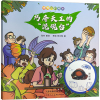 博物馆的秘密 巧夺天工的