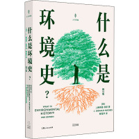 什么是环境史? 修订版 (美)J.唐纳德·休斯 著 梅雪芹 译 专业科技 文轩网