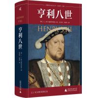 耶鲁英王传记丛书 亨利八世 (英)J. J. 斯卡里斯布里克 著 左志军 王美玲 译 著 社科 文轩网