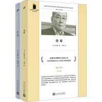 宫本辉经典(烧船+幻之光)(全2册) (日)宫本辉 著 信誉 译 文学 文轩网