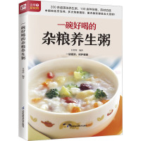 一碗好喝的杂粮养生粥 甘智荣 著 编著 编 生活 文轩网