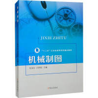 机械制图(全2册) 安淑女,闫照粉 编 大中专 文轩网