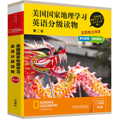 美国国家地理学习英语分级读物 第2级(全15册) 美国国家地理学习 编 杨晨晨 译 文教 文轩网