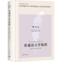 普通语言学教程 导读注释版 英文版 (瑞士)费尔迪南·德·索绪尔 著 文教 文轩网