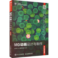 MG动画设计与制作 全彩慕课版 陈皓, 编 大中专 文轩网