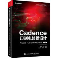 Cadence印制电路板设计 Allegro PCB Editor设计指南(第3版) 吴均 等 著 专业科技 文轩网