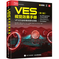 VES视觉效果手册(第3版)VFX行业标准实践与流程 (美)杰弗里·A.奥肯,(美)苏珊·茨沃曼 编 刘戈三 等 译 