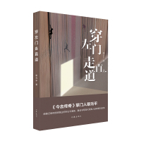 穿左门走直道/鄢元平 鄢元平 著 文学 文轩网