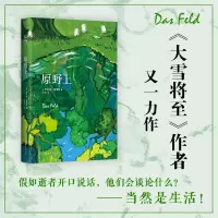 原野上 (奥)罗伯特·泽塔勒 著 刘秋叶 译 文学 文轩网