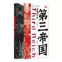 第三帝国:帝国的扩张(修订版) (美)时代生活编辑部 著 社科 文轩网