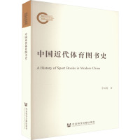 中国近代体育图书史 李凤梅 著 文教 文轩网