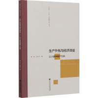 生产外包与经济效益 以小麦种植户为例 段培,王礼力 著 经管、励志 文轩网