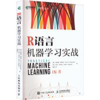 R语言机器学习实战 (美)弗雷德·恩旺加,(美)迈克·查普尔 著 李毅 译 专业科技 文轩网