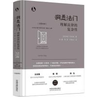 洞悉法门[青蓝人文] 刘启扬 著 社科 文轩网