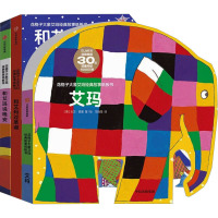 花格子大象艾玛经典故事纸板书(全3册) 范晓星 译 (英)大卫·麦基 绘 少儿 文轩网
