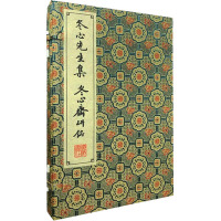 冬心先生集·冬心斋研铭(全2册) [清]金农 文学 文轩网