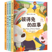 国际大奖小说:彩绘注音版(全4册) (英)毕翠克丝·波特 等 著 植炜敏 等 译 少儿 文轩网