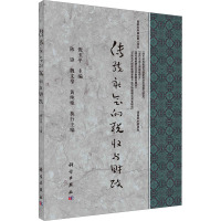 传统社会的税收与财政 倪玉平 编 经管、励志 文轩网