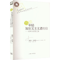 致年轻加尔文主义者的信——改革宗思想之旅 (美)詹姆士·史密斯 著 李晋,马丽 译 文学 文轩网