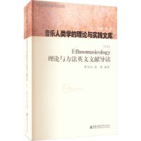 Ethnomusicology理论与方法英文文献导读(续编) 曹本冶,洛秦 编 艺术 文轩网