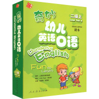 奇妙幼儿英语口语 二级(全2册) 朱家雄 编 文教 文轩网